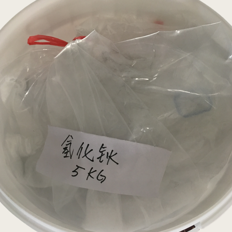 氢化钬 (3)_副本.png